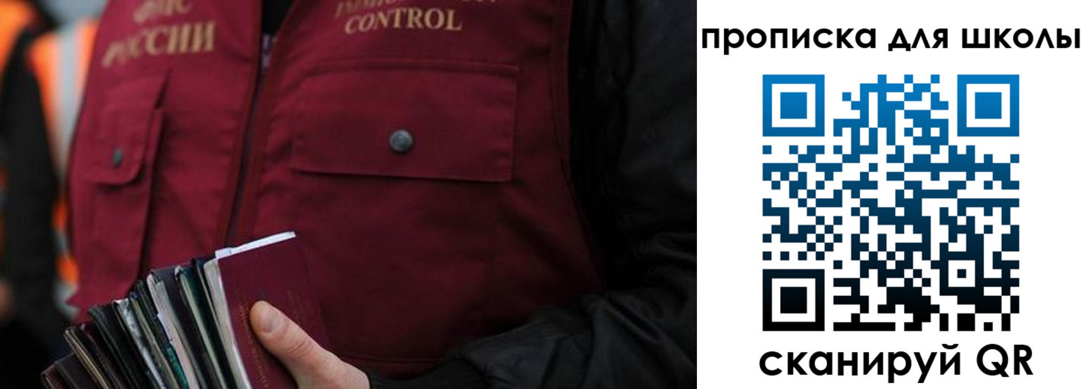 прописка законно в Дедовске