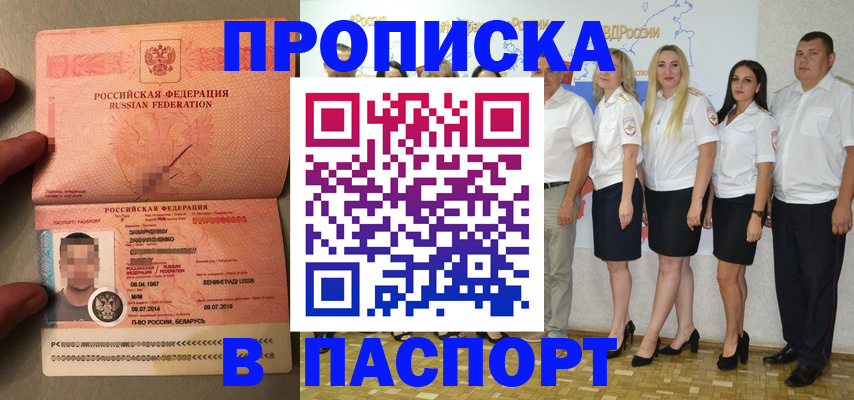 найти адрес прописки в Дедовске