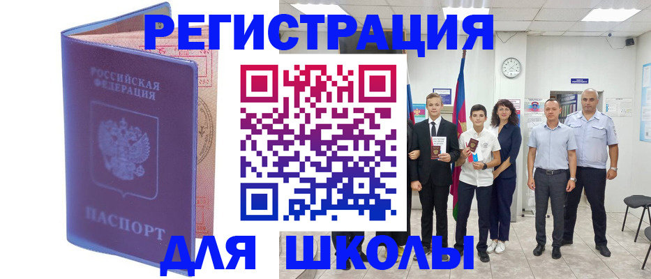 временная регистрация гарантия в Дедовске