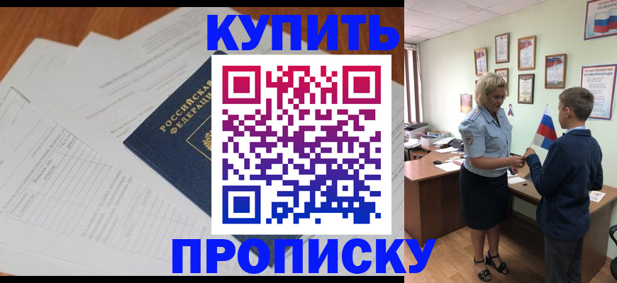 временная регистрация законно в Дедовске